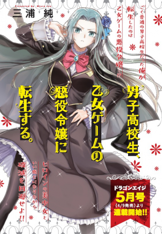 Danshi Koukousei, Otome Game no Akuyaku Reijou ni Tensei Suru